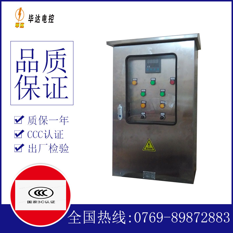 友好路灯控制箱